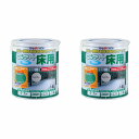 アトムハウスペイント 水性コンクリート床用 1.6L ライトグレー 2缶セット