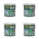 アトムハウスペイント 水性コンクリート床用フロアトップ 0.7L グリーン 4缶セット
