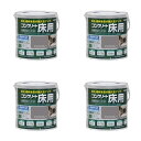 アトムハウスペイント 水性コンクリート床用フロアトップ 0.7L アメリカングレー 4缶セット