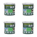 アトムハウスペイント 水性コンクリート床用フロアトップ 0.7L ライムグリーン 4缶セット