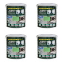 アトムハウスペイント 水性コンクリート床用フロアトップ 1.6L ライムグリーン 4缶セット