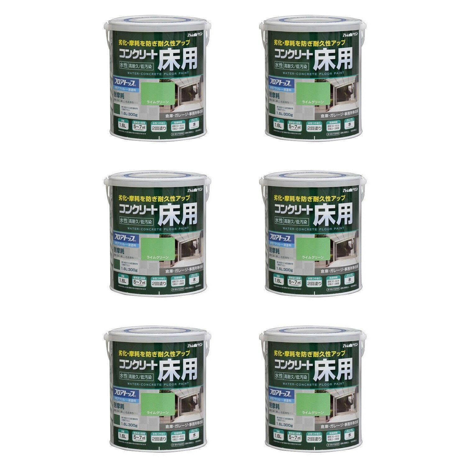 アトムハウスペイント 水性コンクリート床用フロアトップ 1.6L ライムグリーン 6缶セット