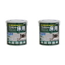 アトムハウスペイント 水性コンクリート床用フロアトップ 1.6L ナチュラルグレー 2缶セット