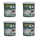 アトムハウスペイント 水性コンクリート床用フロアトップ 1.6L ナチュラルグレー 4缶セット