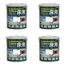 アトムハウスペイント 水性コンクリート床用フロアトップ 1.6L ホワイト 4缶セット
