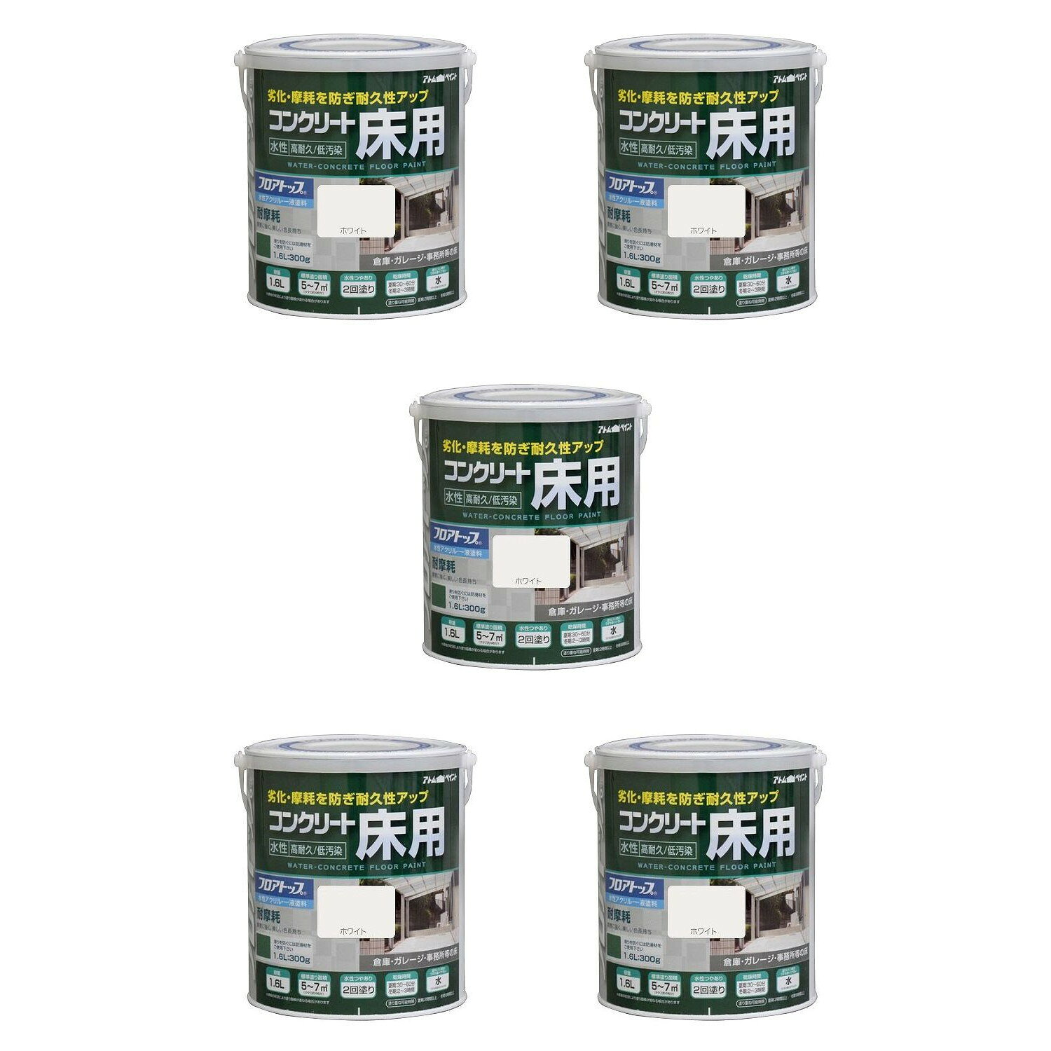 アトムハウスペイント 水性コンクリート床用フロアトップ 1.6L ホワイト 5缶セット