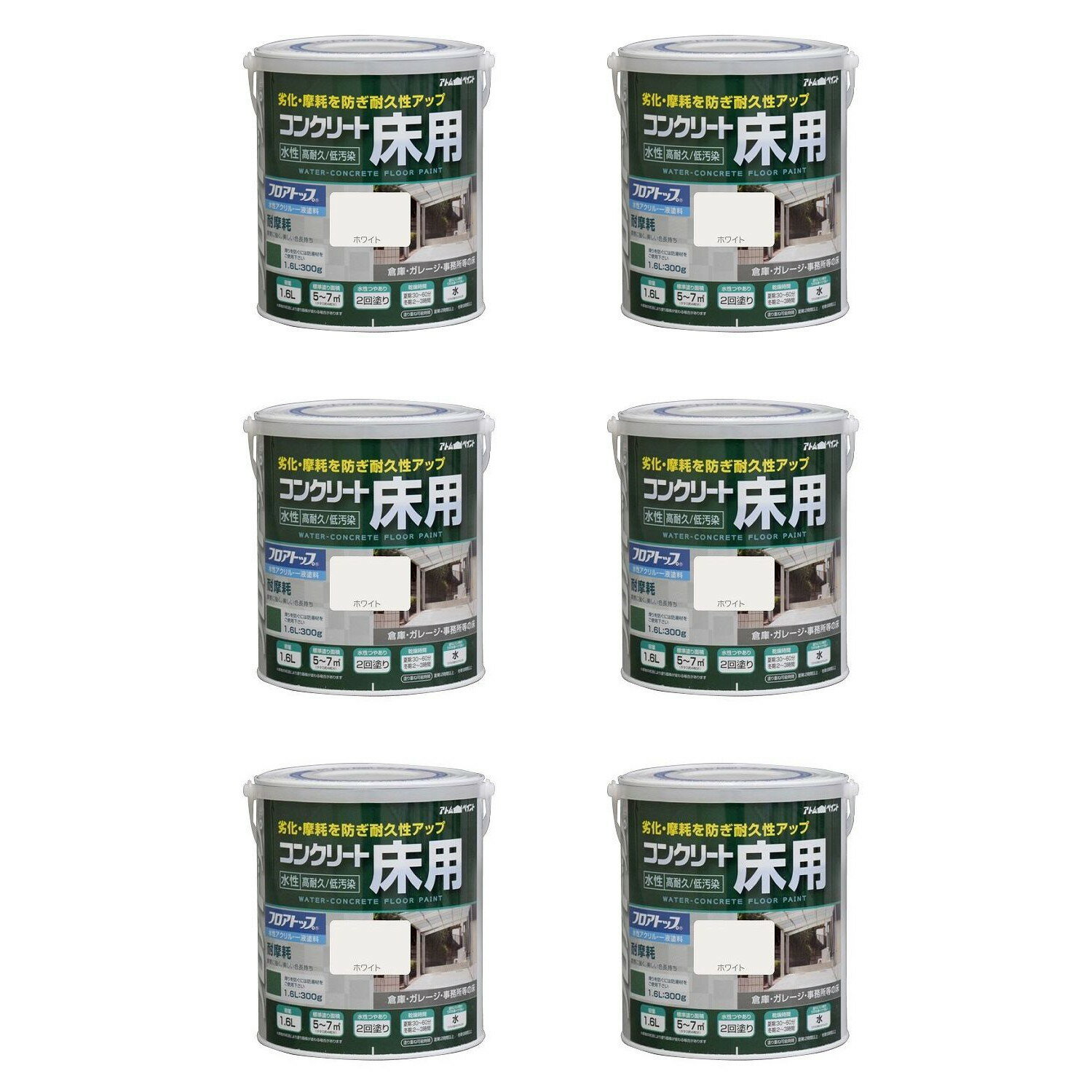 アトムハウスペイント 水性コンクリート床用フロアトップ 1.6L ホワイト 6缶セット
