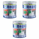 アトムハウスペイント 水性簡易防水塗料 1.6L グリーン 3缶セット