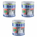 アトムハウスペイント 水性簡易防水塗料 1.6L ライトグレー 3缶セット
