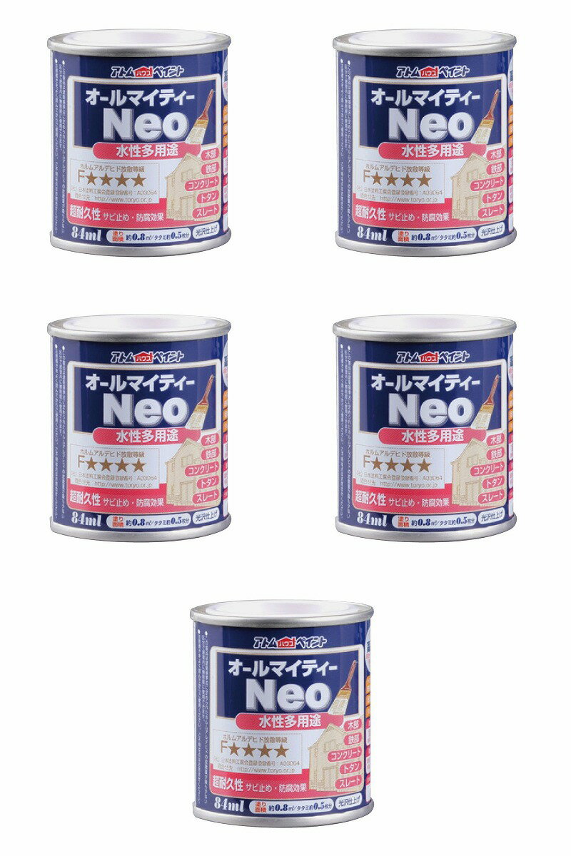 アトムハウスペイント 水性オールマイティーネオ 84ML オフホワイト 5缶セット