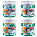 アトムハウスペイント 水性コンクリート床用 0.7L ライトグレー 4缶セット
