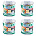 アトムハウスペイント 水性コンクリート床用 0.7L アイボリー 4缶セット
