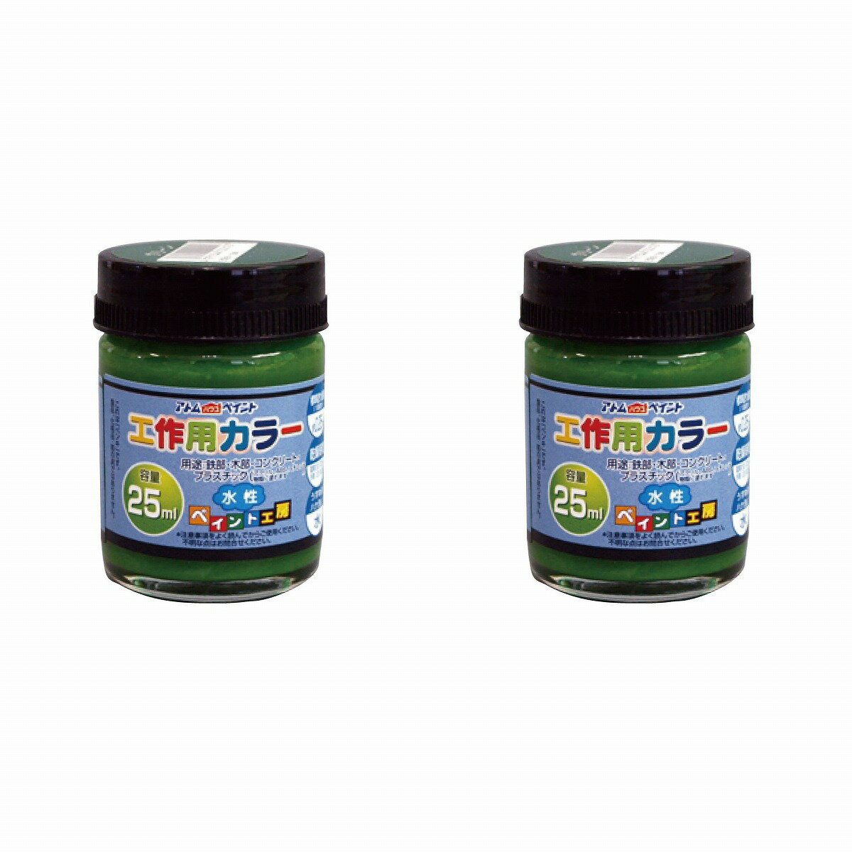アトムハウスペイント 水性工作用カラー 25ML グリーン 2缶セット