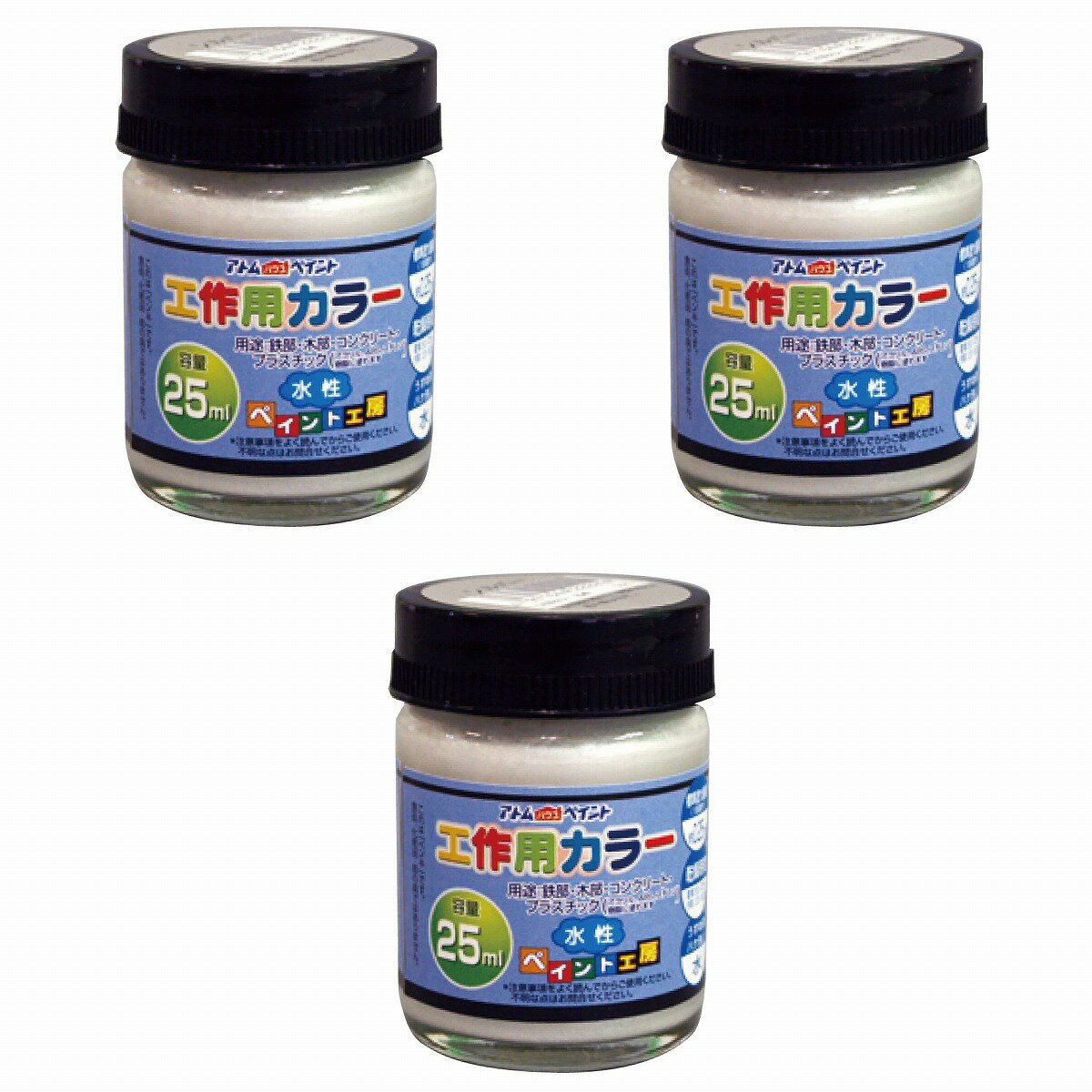 アトムハウスペイント 水性工作用カラー 25ML シルバー 3缶セット