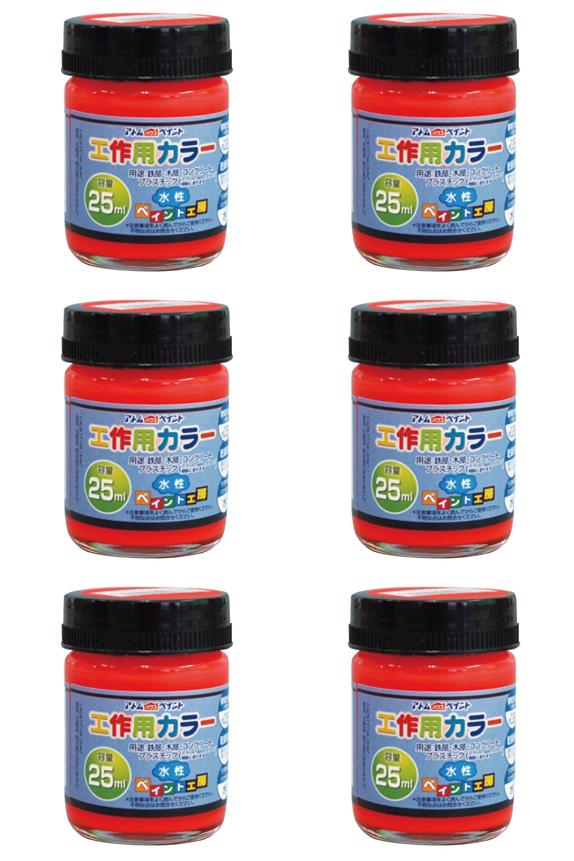 アトムハウスペイント 水性工作用カラー 25ML 蛍光レッド 6缶セット