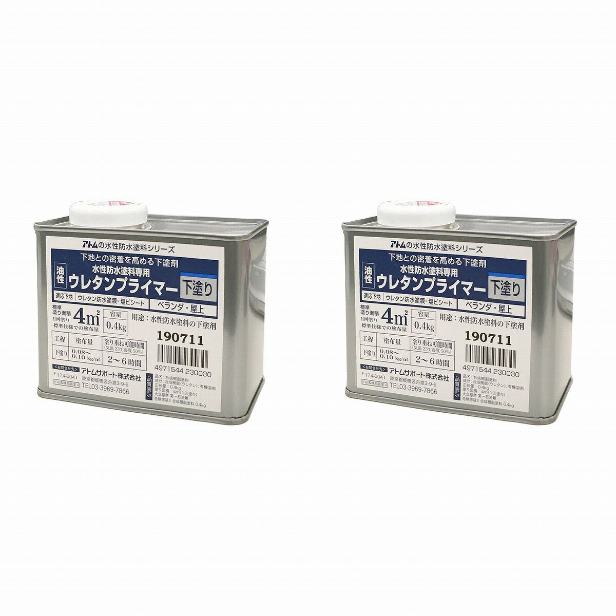 アトムハウスペイント 水性防水塗料専用ウレタンプライマー 0.4kg 2缶セット