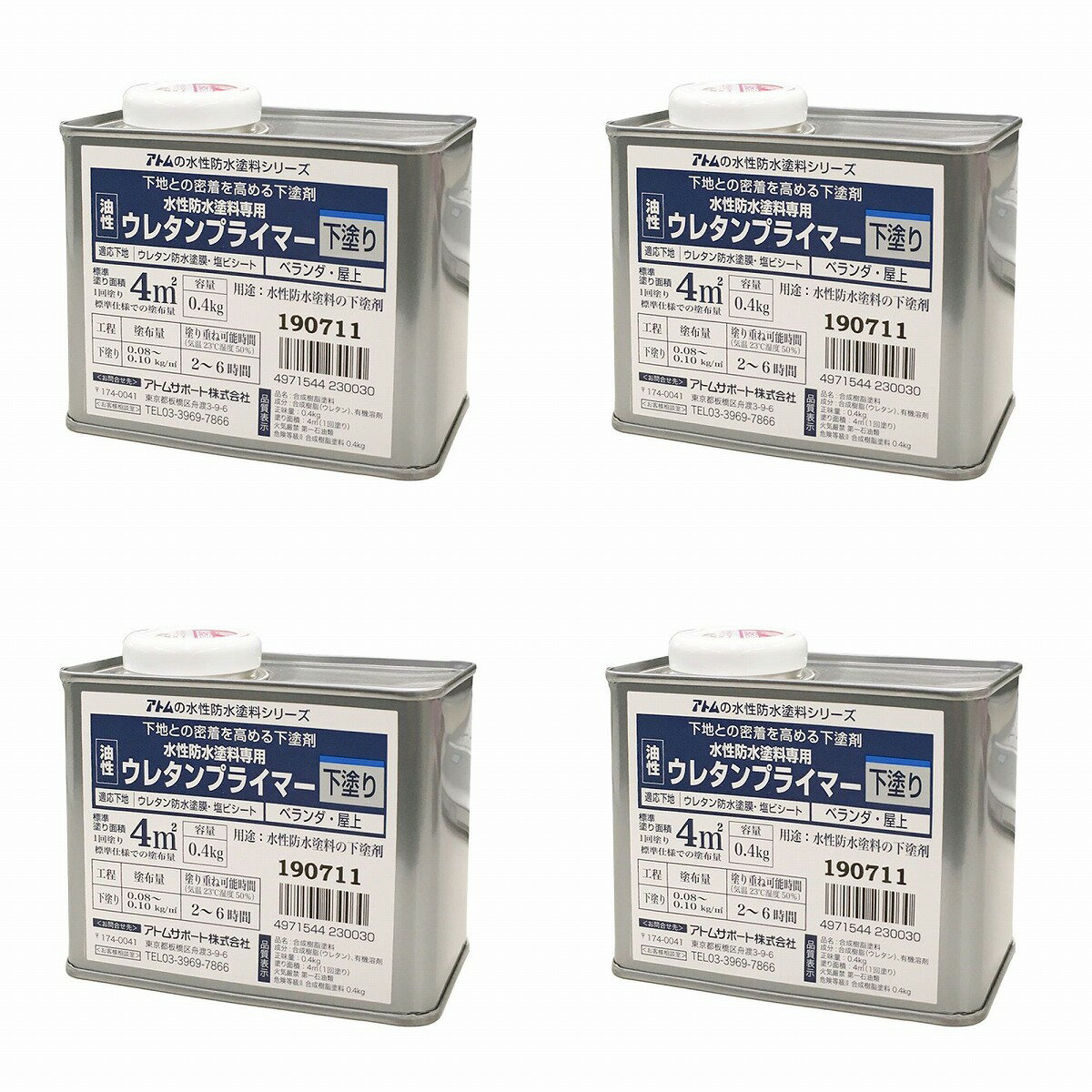 アトムハウスペイント 水性防水塗料専用ウレタンプライマー 0.4kg 4缶セット