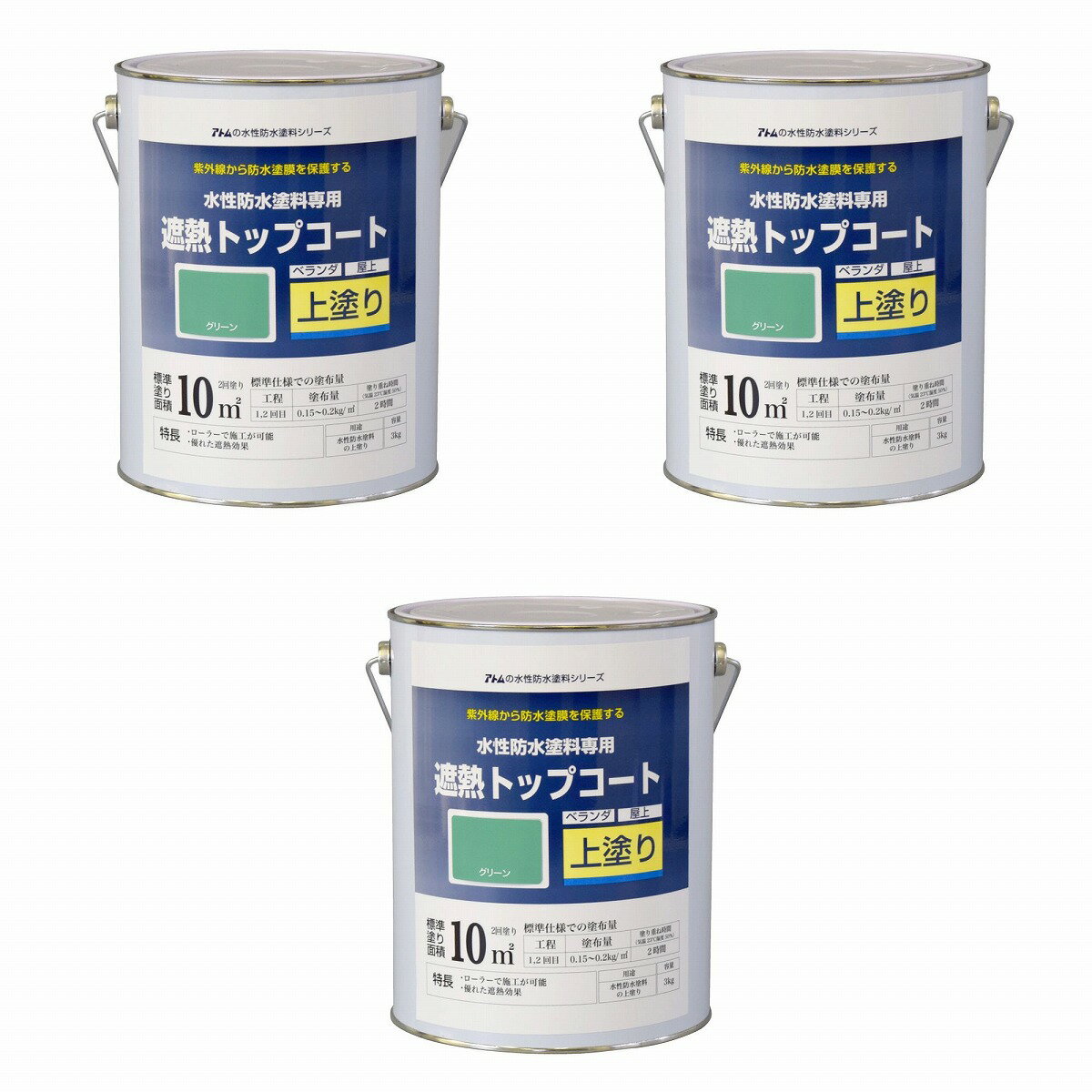 アトムハウスペイント 水性防...