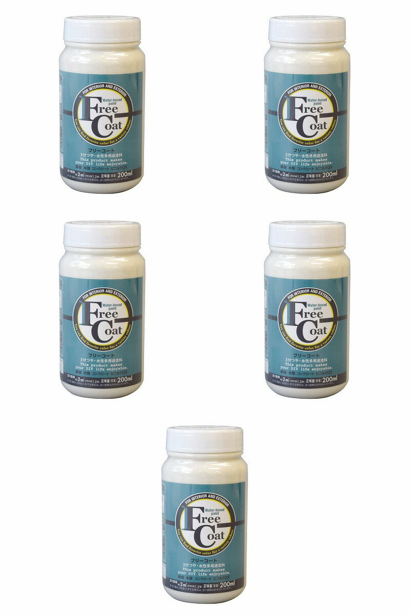 アトムハウスペイント 水性フリーコート 200ML ホワイトアイボリー 5缶セット