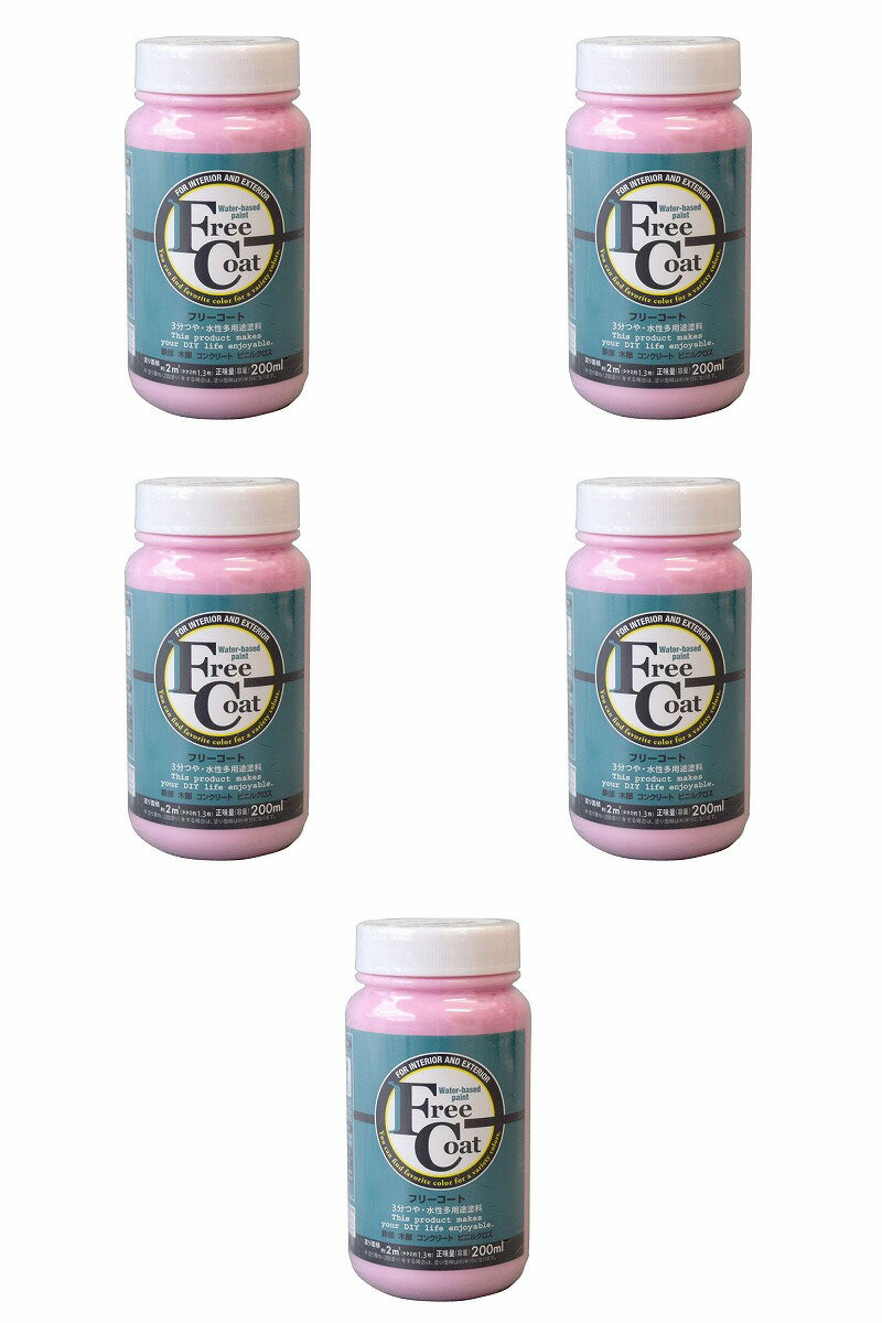 アトムハウスペイント 水性フリーコート 200ML ポンパドールピンク 5缶セット