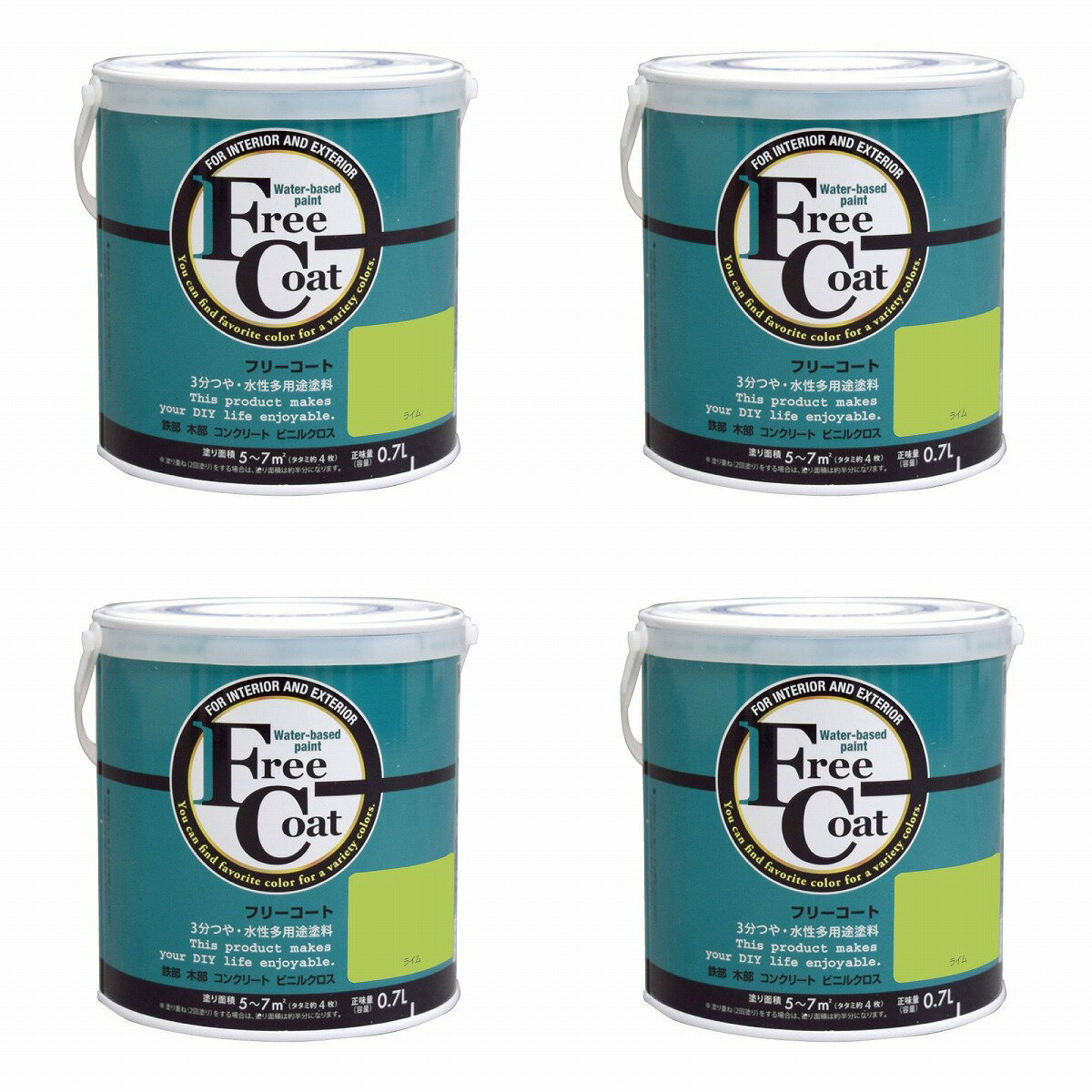 アトムハウスペイント 水性フリーコート 0.7L ライム 4缶セット