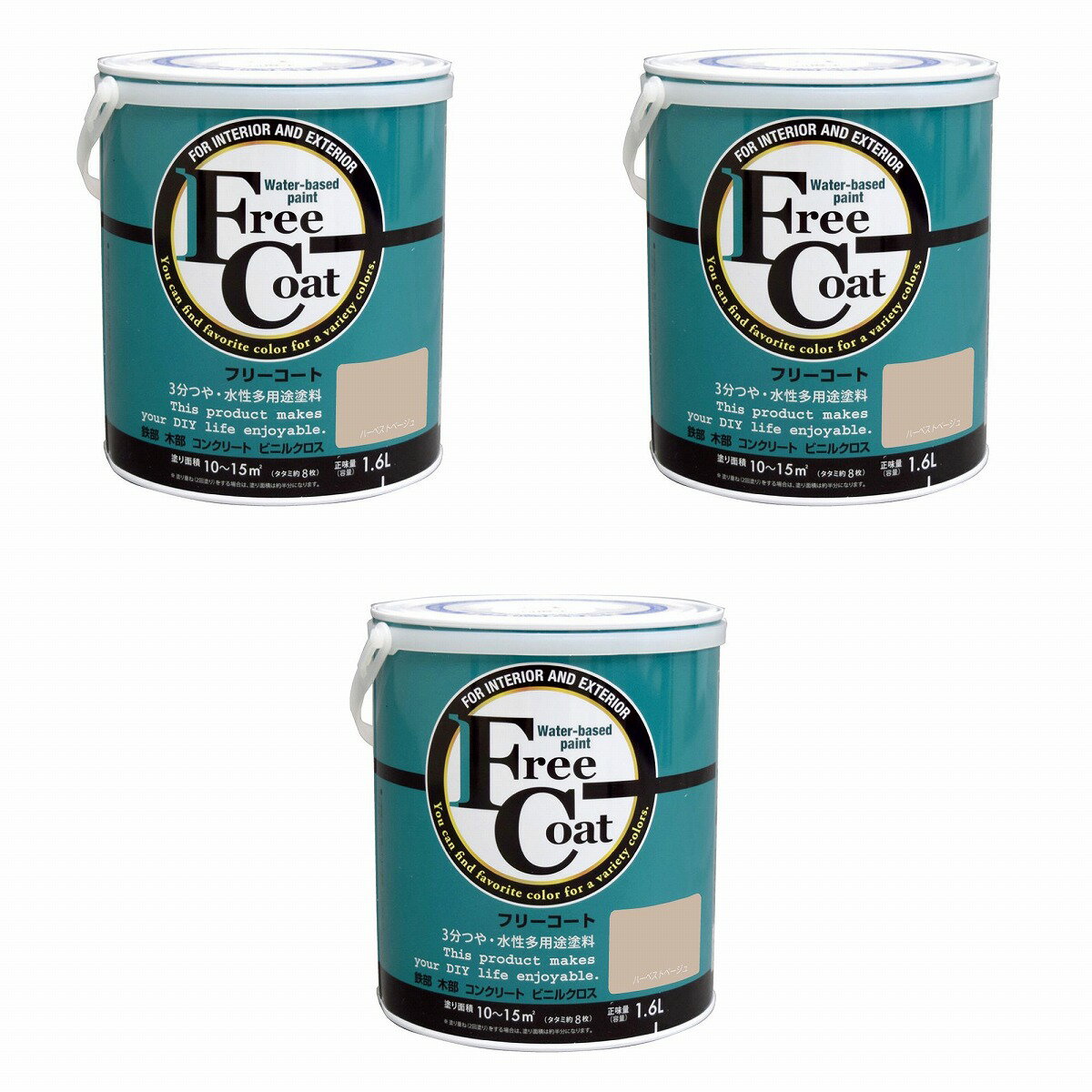 アトムハウスペイント 水性フリーコート 1.6L ハーベストベージュ 3缶セット(4.0)