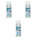 アトムハウスペイント 落書き消しスプレー 300ML 3缶セット