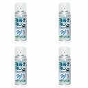 アトムハウスペイント 落書き消しスプレー 300ML 4缶セット