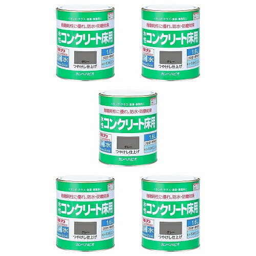 カンペハピオ 水性コンクリート床用 グレー 1.6L 5缶セット