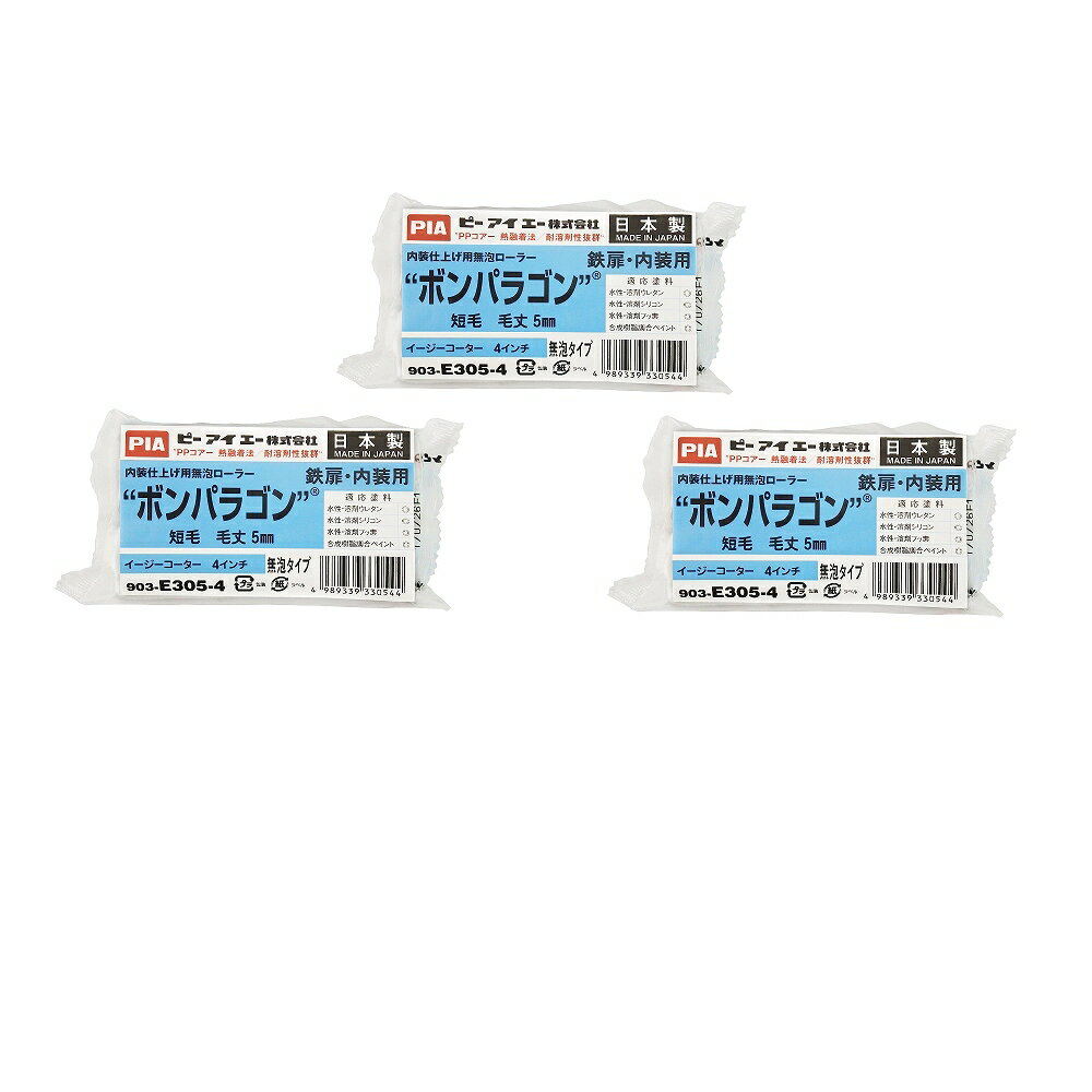 �����ҥڥ� PIA�����顼�ܥ�ѥ饴��5MM 4�����2P 903−E305−54 3�ĥ��å�