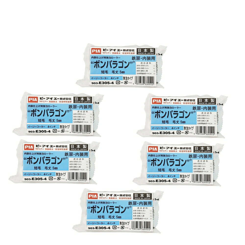 �����ҥڥ� PIA�����顼�ܥ�ѥ饴��5MM 4�����2P 903−E305−54 6�ĥ��å�