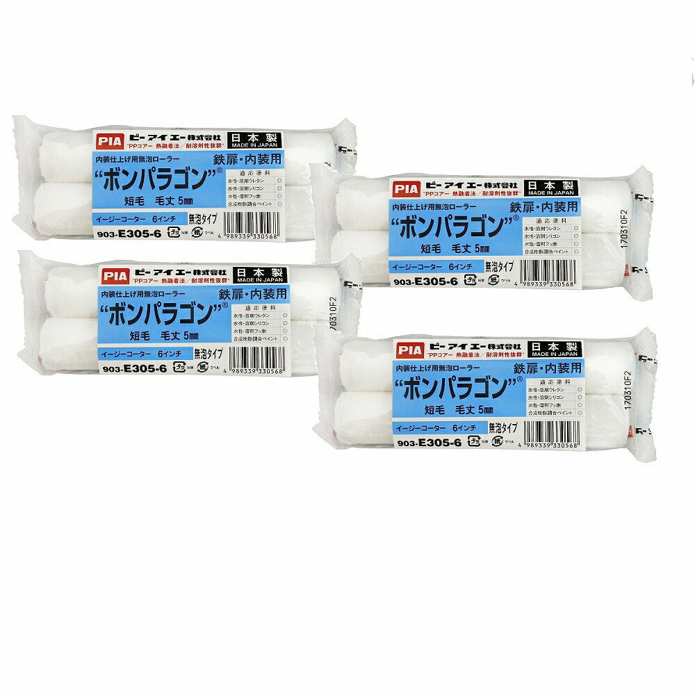 �����ҥڥ� PIA�����顼�ܥ�ѥ饴��5MM 6�����2P 903−E305−56 4�ĥ��å�