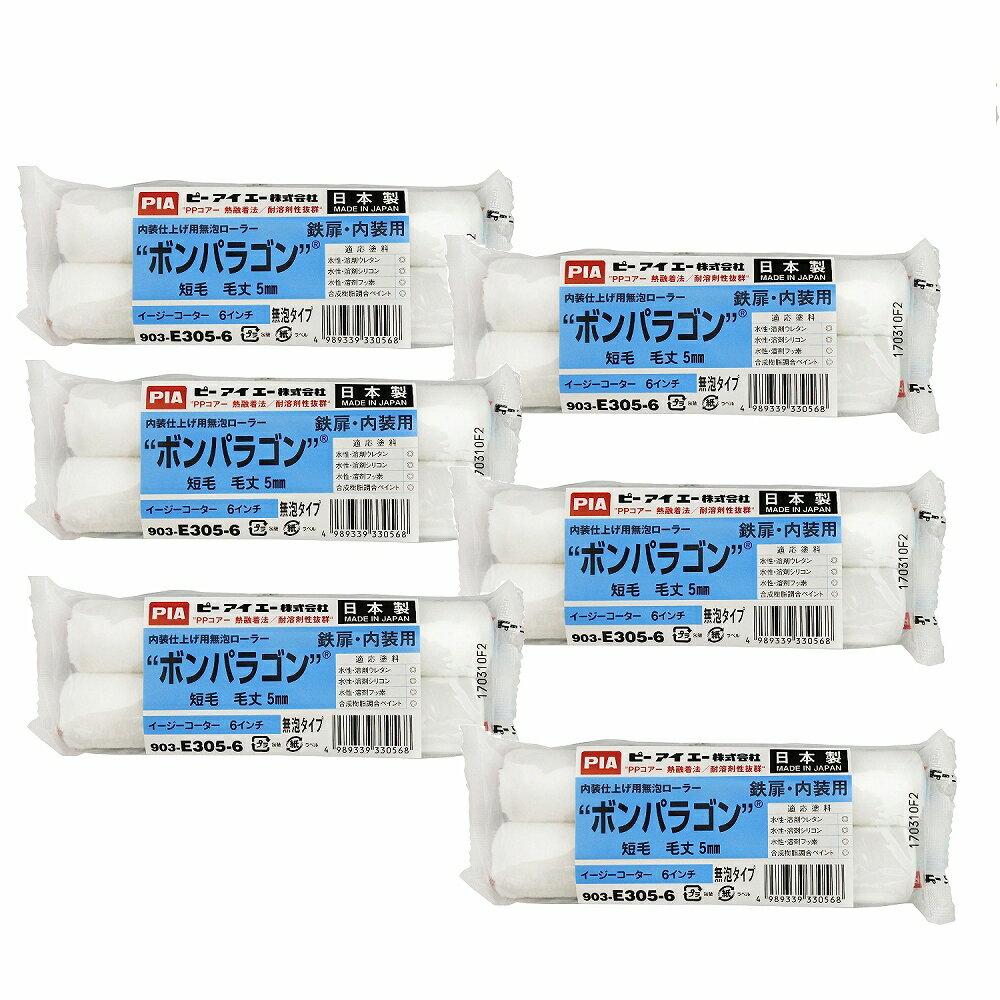 �����ҥڥ� PIA�����顼�ܥ�ѥ饴��5MM 6�����2P 903−E305−56 6�ĥ��å�