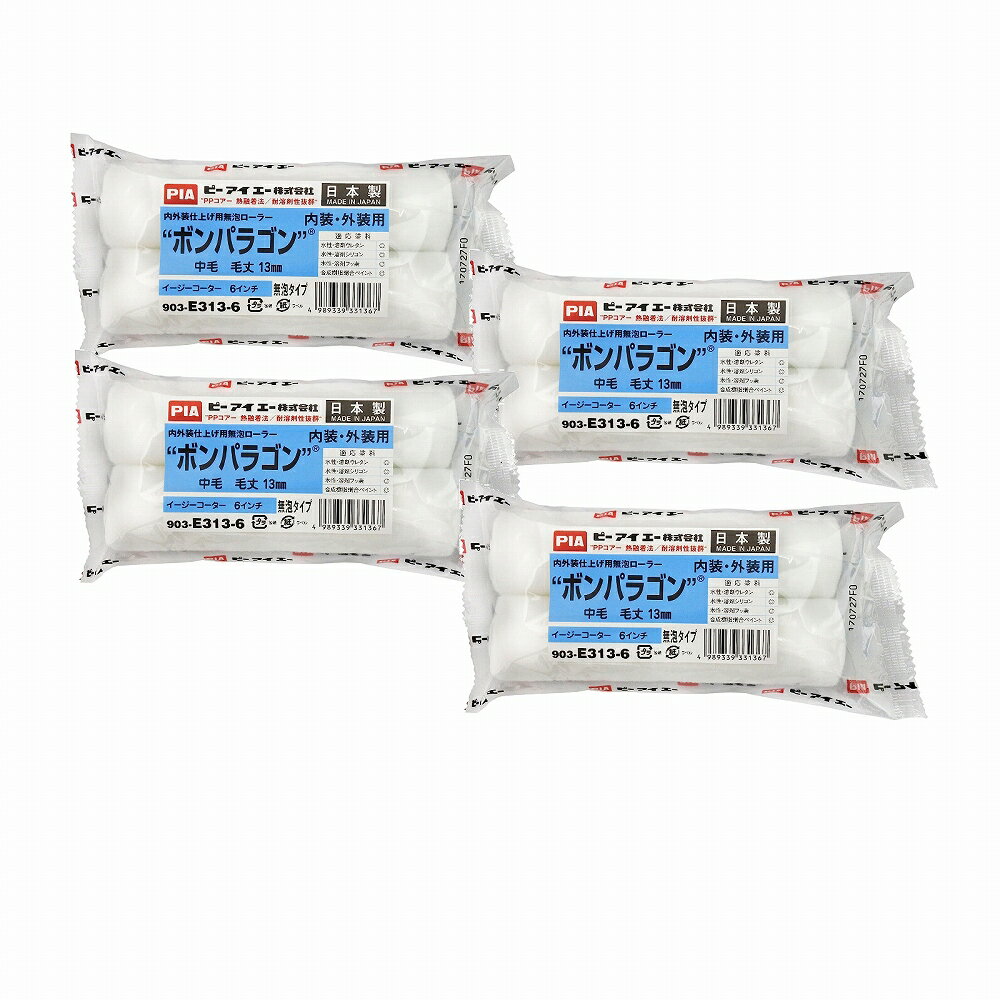 �����ҥڥ� PIA�����顼�ܥ�ѥ饴��13MM 6�����2P 903−E313−56 4�ĥ��å�