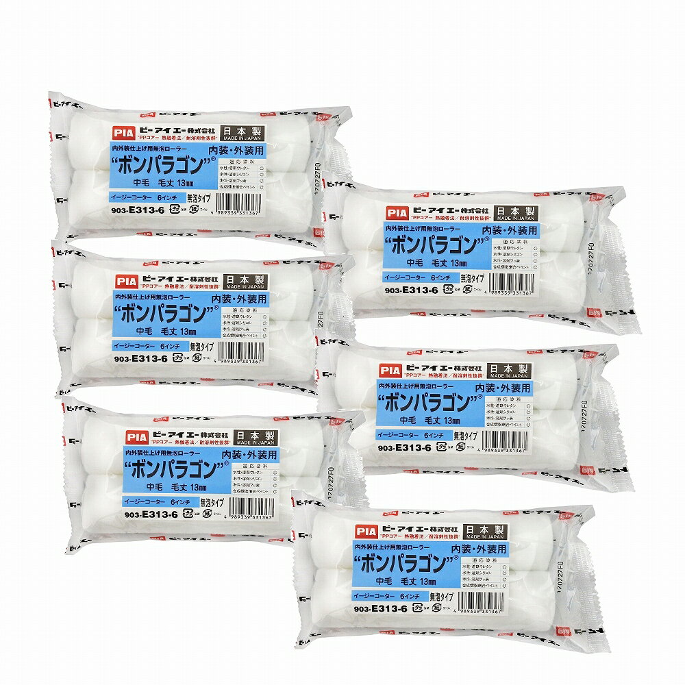 �����ҥڥ� PIA�����顼�ܥ�ѥ饴��13MM 6�����2P 903−E313−56 6�ĥ��å�