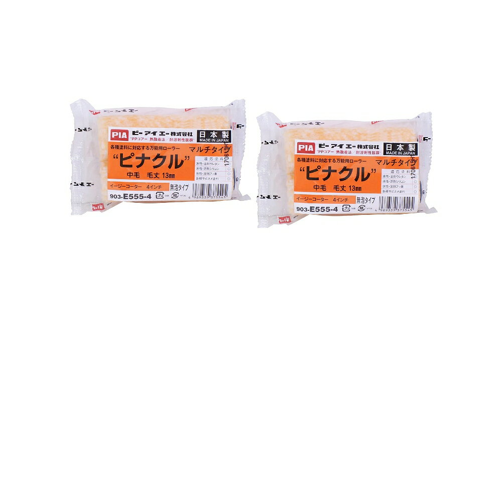 アサヒペン PIAローラーピナクル13MM 4インチ2P 903−E555−54 2個セット