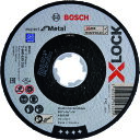 【あす楽対応・送料無料】ボッシュ X−LOCK切断砥石125x2.5鉄EX 25枚セット