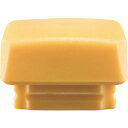 【あす楽対応・送料無料】HALDER セキューラルハンマー用インサート ポリウレタン イエロー 頭径35x45mm
