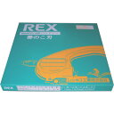 【あす楽対応・送料無料】REX マンティス180鋸刃合金14山 10本セット