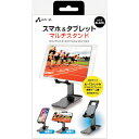 【あす楽対応・送料無料】エアージェイ スマホタブレットスタンド