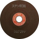 【あす楽対応・送料無料】NRS 研削砥石 セブンエース 100×6×15 ST36 25枚セット