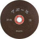 【あす楽対応・送料無料】NRS 研削砥石 セブンエース 180×6×22 ST36 25枚セット