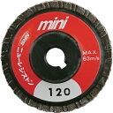【あす楽対応・送料無料】NRS ミニタイプペーパー多羽根ホイール ミニPホイル 58×9.53 A120 5枚セット