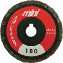 【あす楽対応・送料無料】NRS ミニタイプペーパー多羽根ホイール ミニPホイル 58×9.53 A180 5枚セット