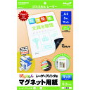 特長●レーザープリンター用のマグネット用紙で、印刷してダイレクトにスチールにピタッと貼れます。●ハサミやカッターでカットできます。用途●工場内の棚番・作業工程表、会社での案内表・POPなど、様々な用途に使えます仕様●規格：A4●色：白●タイプ：マット●幅(mm)：210●長さ(mm)：297●厚さ(mm)：0.3●縦(mm)：210●横(mm)：297●吸着力(N)：0.021仕様2●吸着力(N)：0.021●表面：紙、裏面：等方性マグネット●片面吸着●パック入り数(枚)：5材質／仕上●等方性マグネット●紙セット内容／付属品注意●屋外では使用できません。