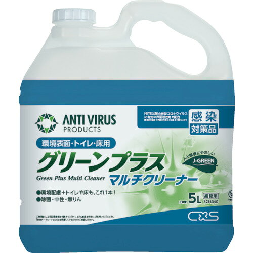 【あす楽対応・送料無料】シーバイエス　洗浄剤　グリーンプラスマルチクリーナー　5L