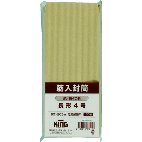 【あす楽対応・送料無料】キングコーポ　筋入封筒　長形4号　100枚