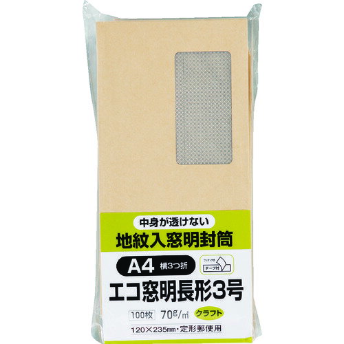 【あす楽対応・送料無料】キングコーポ　エコ窓地紋クラフト100　長370g　テープ付