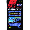 【あす楽対応・送料無料】AION 内窓・ダッシュボード用ふき取りクロス