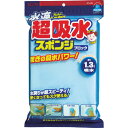 【あす楽対応・送料無料】AION 超吸水スポンジブロック 1.3L